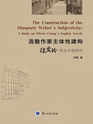 cover image of 流散作家主体性建构